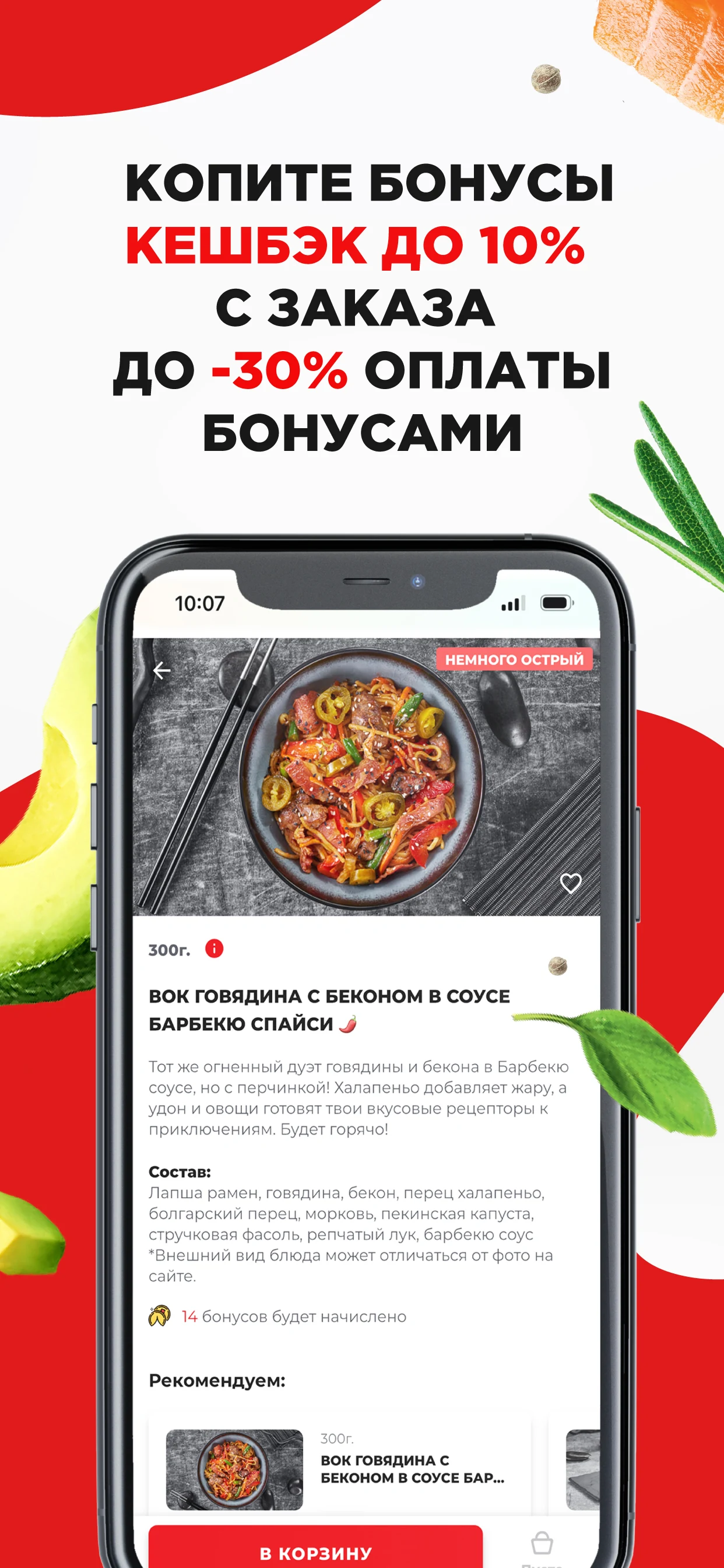 Суши Мастер: доставка суши screenshot