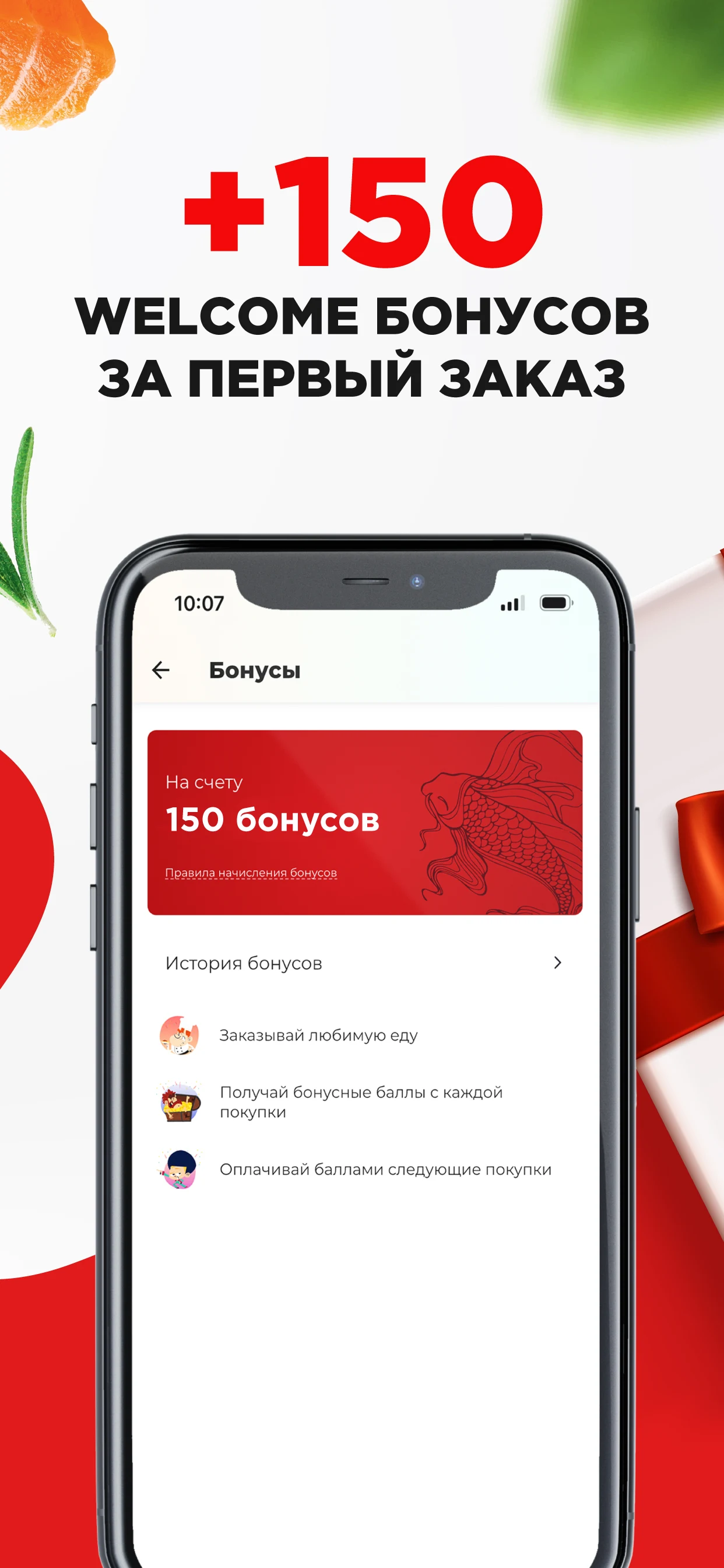 Суши Мастер: доставка суши screenshot